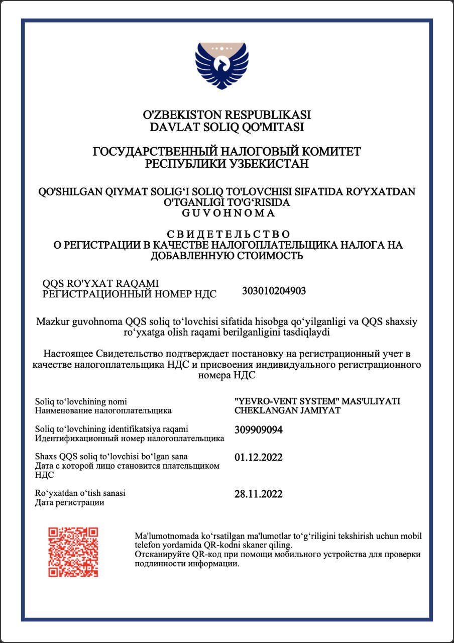 Реквизиты